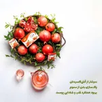 دمنوش انار