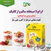 خرید گرانولا مناسب برای کودک