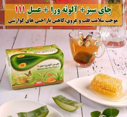 چای سبز و آلوئه ورا و عسل برای زخم معده